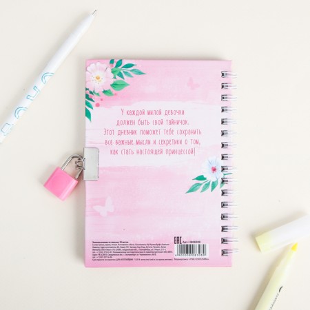 Notebook on the lock “The best of the princesses”, 50 sheets, 14.8 x 10.5 cm.-5