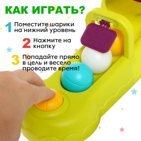 Developing toy "exact throw", playing for accuracy-3