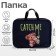 Folder with handles Textile A4, 350 x 270 x 70 mm, calligrata, "Bear"