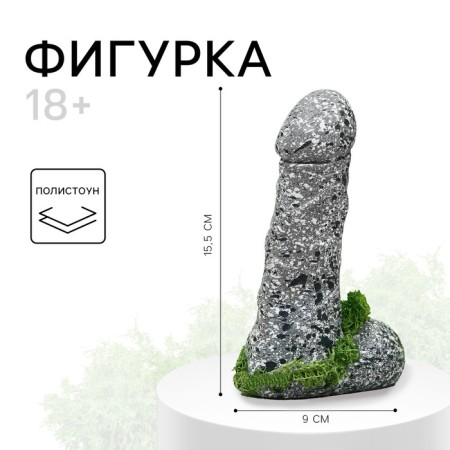 Souvenir - Gift "Stone", 18+, 15.5 x 7 x 9 cm