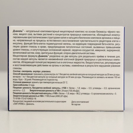 Dianol natural plant capsules for diabetes, No. 30*500 mg-2