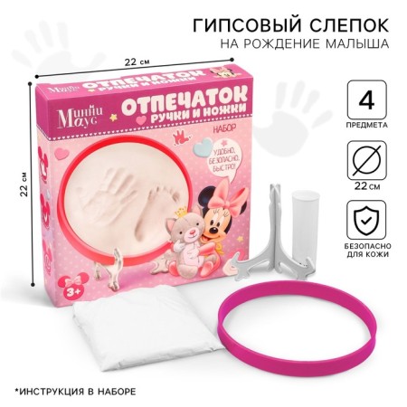 Set "handle and legs", Minnie Mouse