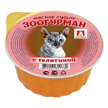 Wet food "Zooogurman" for cats, souffle with veal, lamister, 100 g