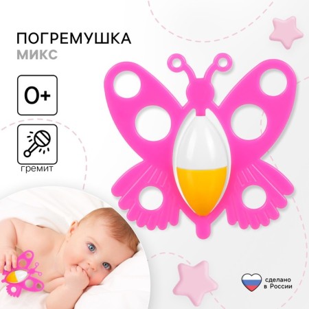 Little ratio "Butterfly", color mix, Aelita-1
