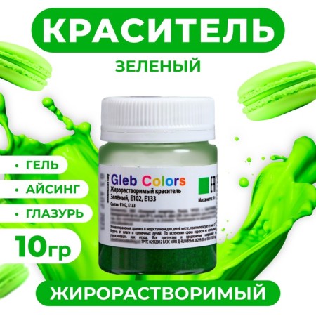 Fatial -fatal dry dye, green, 10 g