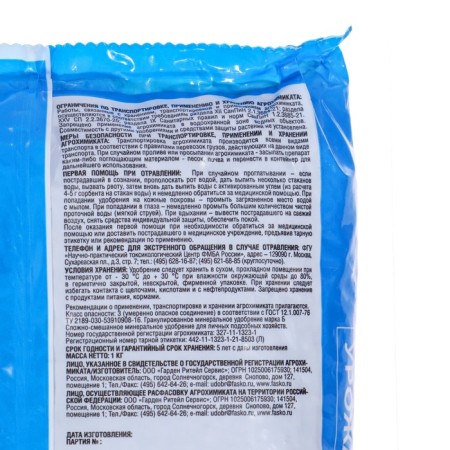 Fertilizer Dry Mineral "Fasco" 5m, tucosmes, strawberries, 1 kg-2