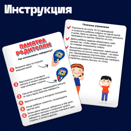 Developing set "Magnetic Labyrinth"-4