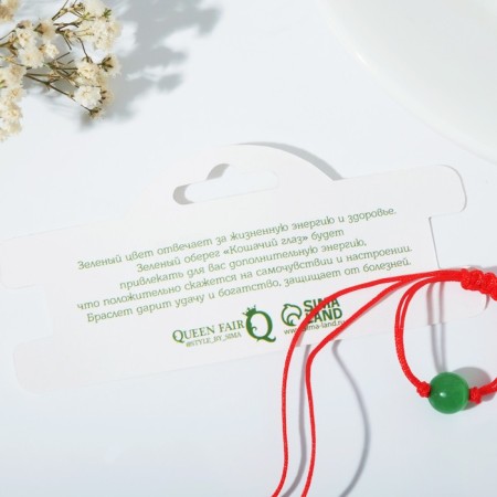 Bracelet-reinforcing "red thread" cat eyes, green color, d = 8-5