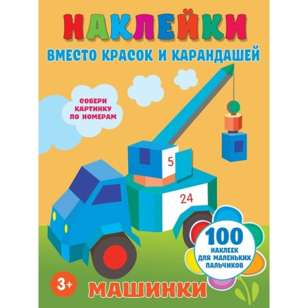 Cars. Gorbunova I.V.