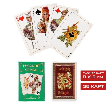 Карты игральные "Русский стиль", 36 шт, карта 9 х 6 см, картон