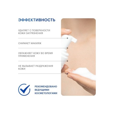 Librederm hyaluronic foam for washing 160 ml-7