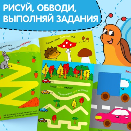 The reusable book with the marker "Paths and Paths", 12 p.-3