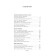 Stories about animals. Seton-Tompson E.