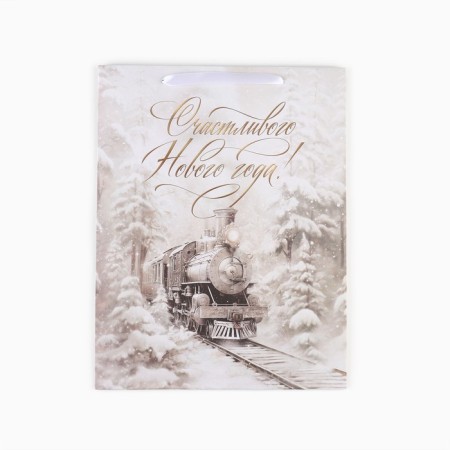 Craft vertical package “Happy New Year”, train, l 31 x 40 x 11.5 cm, new year-5