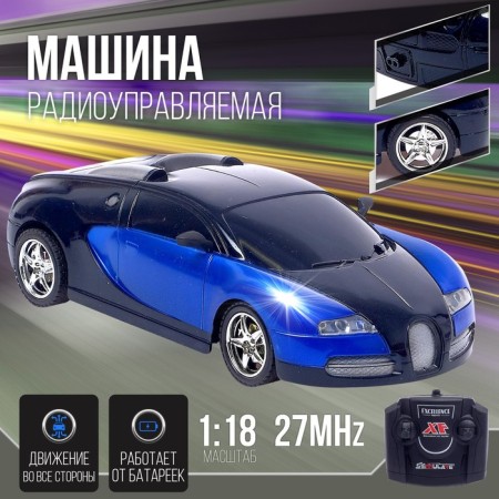 Radio -controlled car "coup", 1:18, works from batteries, blue color