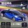 Radio -controlled car "coup", 1:18, works from batteries, blue color