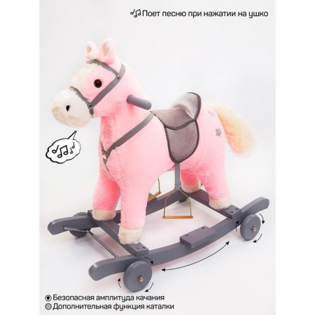 Horse Railway Capacked Amarobaby Prime, with wheels, 63x35x60 cm, pink color-1