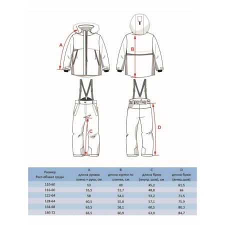 Set for a boy, height 134 cm-11