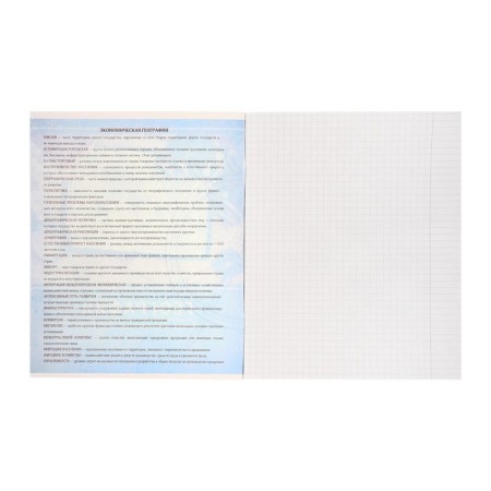 Substantial note Calligrata "Metal", 48 sheets in a cage geography, with reference material, cover coated cardboard, block No. 2, whiteness 75% (gray sheets)-1