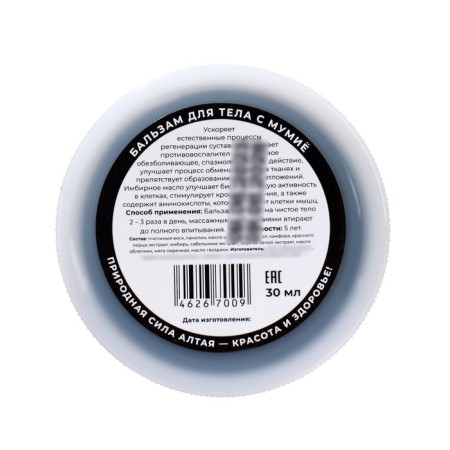 Mumio's body balm stimulates blood circulation Dr. Kedrov, 30 ml-1
