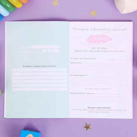 Diary of the future mother "Beige collage", 40 sheets-3