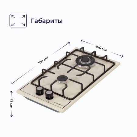 Hon surface Delvento V30V20R001, gas, 2 burners, beige-1