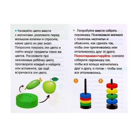 Developing set "Smart Magnets"-6