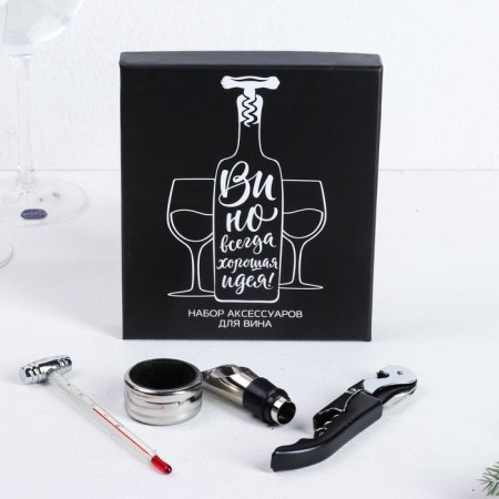 Wine set: a corkscrew for wine, aerator, cap, thermometer "wine is always a good idea"-3