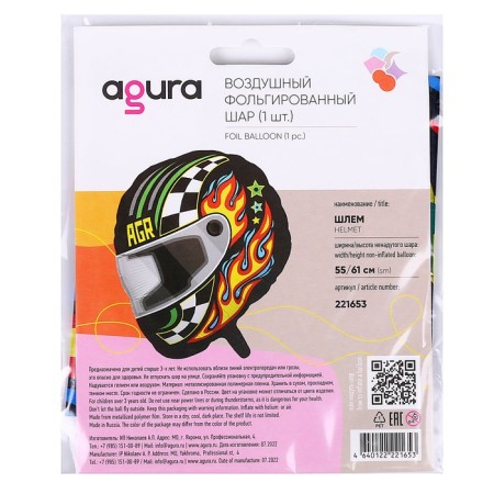 Foil ball 24 "helmet", figure, ind.-1