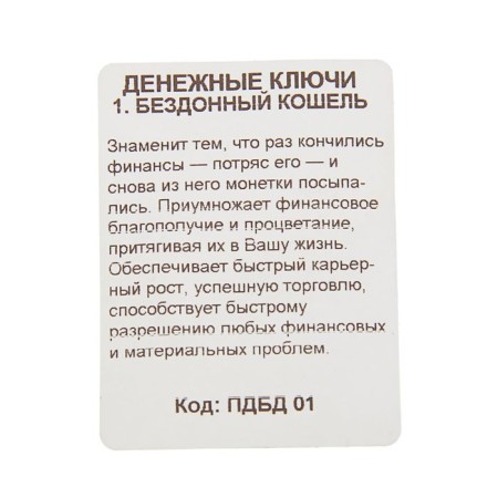Browler "bottomless wallet", honey. steel-1