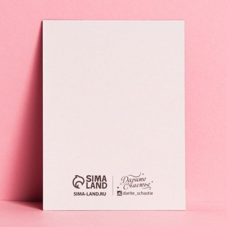 Postcard-Complement "With Love for You" Heart, White Back 8 x 6 cm-2