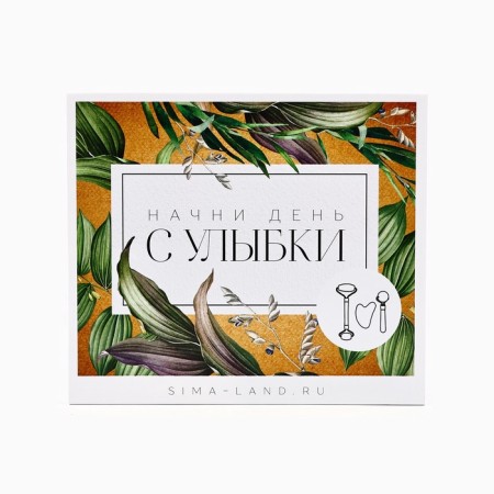 Набор массажеров гуаша 3 в 1 "Начни день с улыбки", 15 х 12,5 см-1