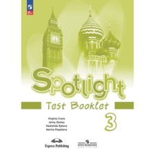 English language. Grade 3. Spotlight. English in focus. Test Booklet. Control tasks. Edition 13th, processed. Bykova N.I., Duli J., Pospelova M.D.