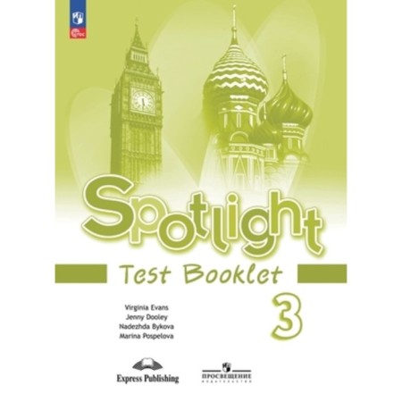 English language. Grade 3. Spotlight. English in focus. Test Booklet. Control tasks. Edition 13th, processed. Bykova N.I., Duli J., Pospelova M.D.