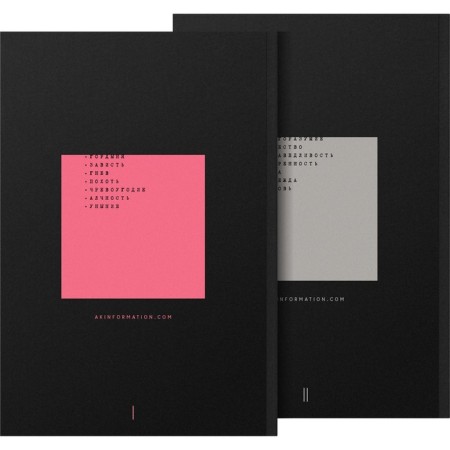 Dislike. A set of 2 books. King A.-1