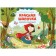 Little Red Riding Hood. Book-paranoramka