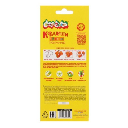 Pencils of 12 colors "Kalyak-Malyak", three-sided-2