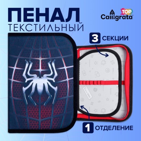 Penal 3 sections, tab inside, 140 x 210 x 40 mm, fabric, calligrata top block "Spider"-6