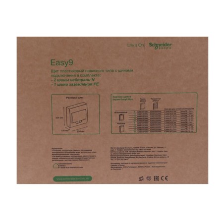 Boxing SE Easy9, 2 rows, 24 modules, hinged, IP40, white, EZ9E212S2Sru-7