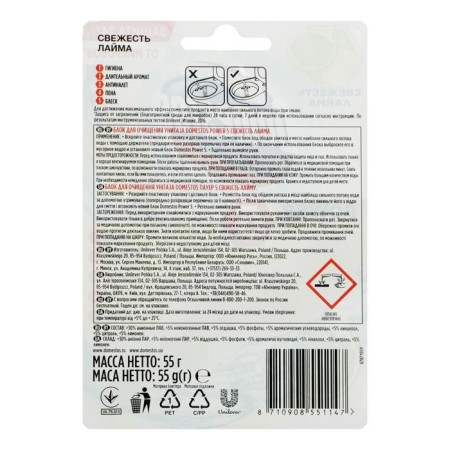 Block for purifying the toilet, Domestos Power 5, "Freshness Lyme", 55 g-3