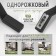 Furniture hook Cappio tranquility, one -rot, black color