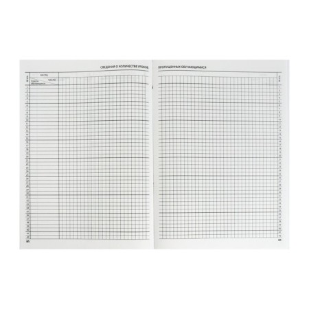 Cool magazine for grades 5-11 A4, 96 sheets, hard cover, white block-6