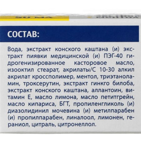 BIO Bio Bio Gel leech extract and troxerutin, 50 ml-2