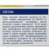 BIO Bio Bio Gel leech extract and troxerutin, 50 ml