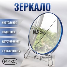 The desktop mirror is a suspended “circle”, bilateral, with an increase, D mirror surface 18.5 cm, color mix