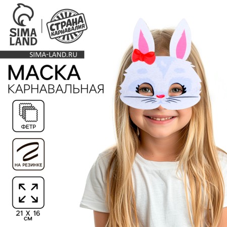 Carnival mask "bunny" with a bow