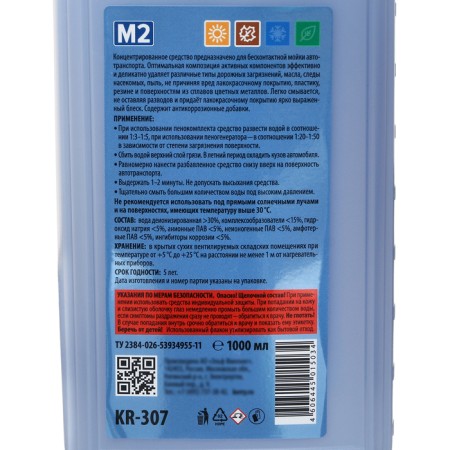 Kerry Auto Shampoo for a contactless sink, 1 l kr-307-3