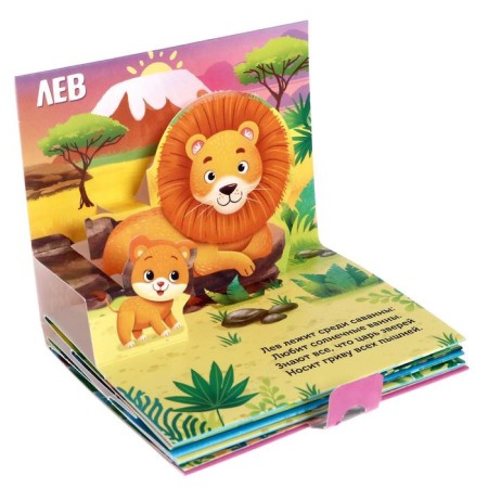 Books-Books 3D set “We read about animals” 2 pcs. 12 p.-2