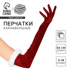 Female gloves, red color, long