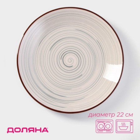 Ceramic dining "Temptation", d = 22 cm, gray color.-1